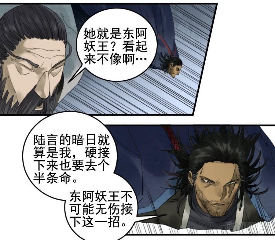 Martial Legacy Ch.98 p27