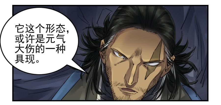 Martial Legacy Ch.98 p28
