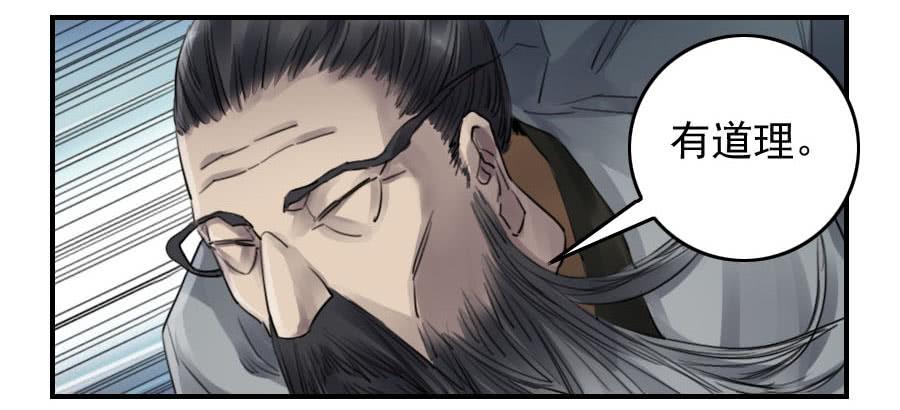 Martial Legacy Ch.98 p29