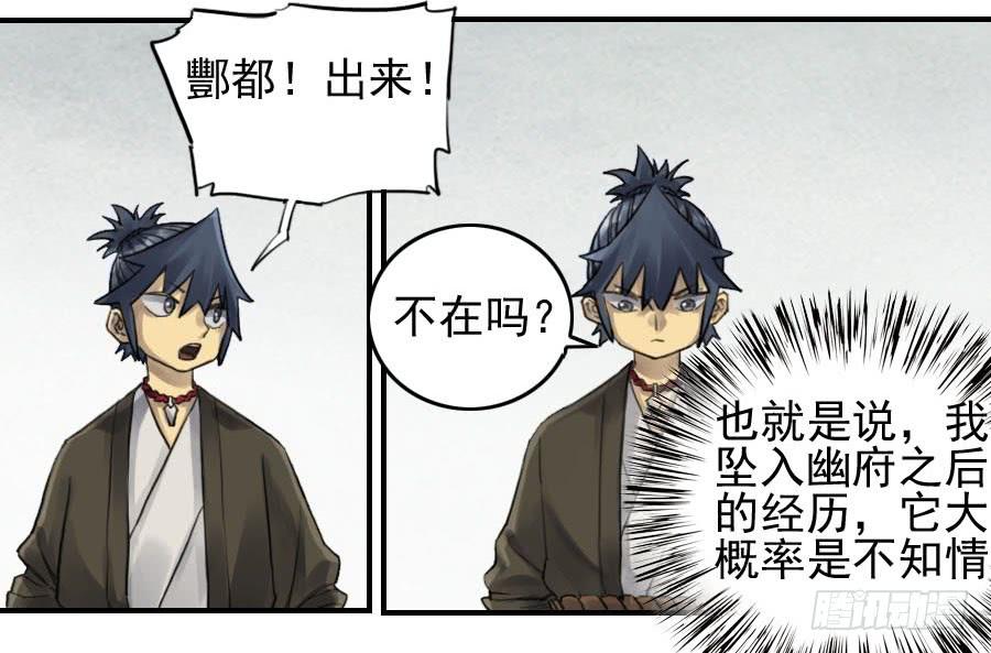 Martial Legacy Ch.98 p3