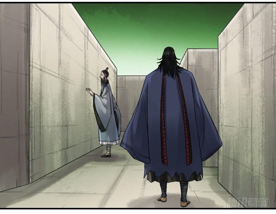 Martial Legacy Ch.98 p33