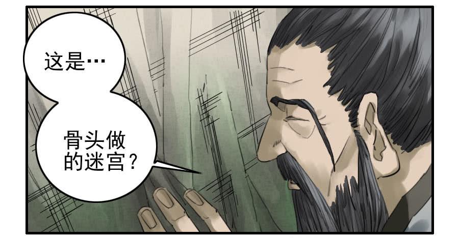 Martial Legacy Ch.98 p34