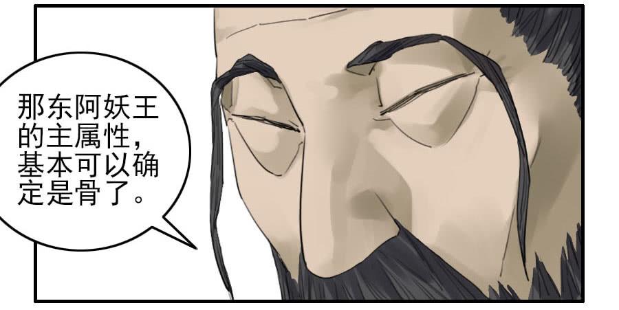 Martial Legacy Ch.98 p36