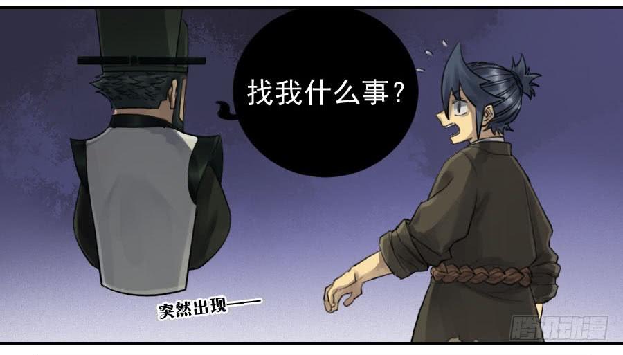 Martial Legacy Ch.98 p4