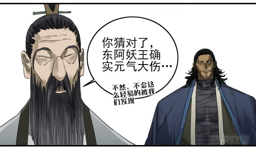 Martial Legacy Ch.98 p43