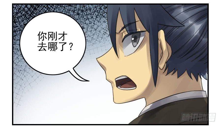 Martial Legacy Ch.98 p5