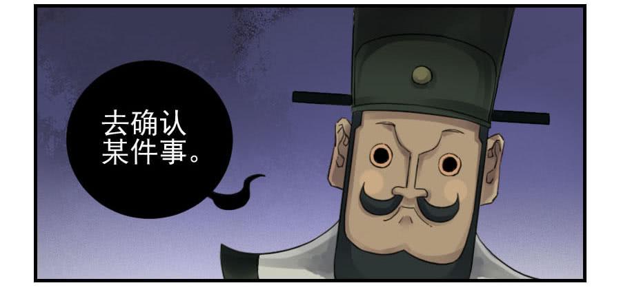 Martial Legacy Ch.98 p6