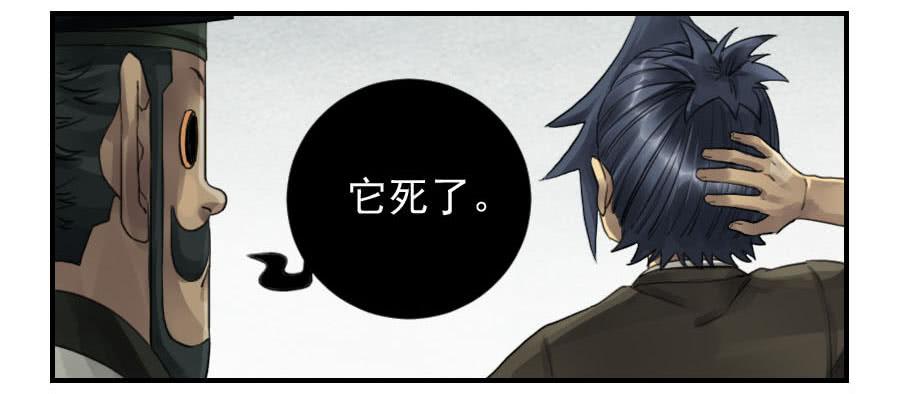 Martial Legacy Ch.98 p8