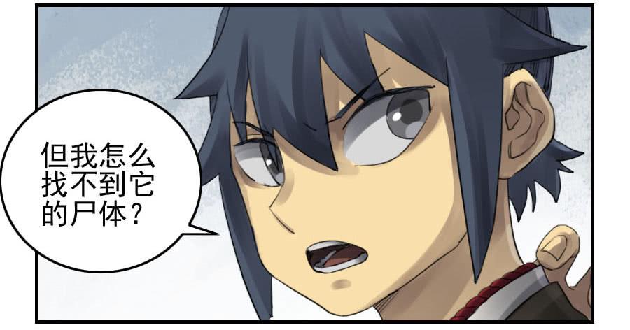 Martial Legacy Ch.98 p9