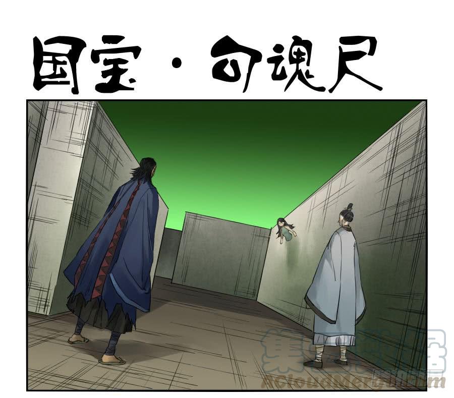 Martial Legacy Ch.99 p1