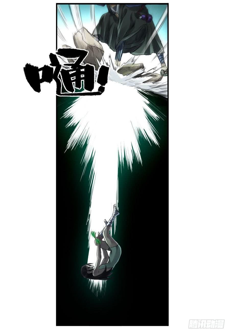 Martial Legacy Ch.99 p10