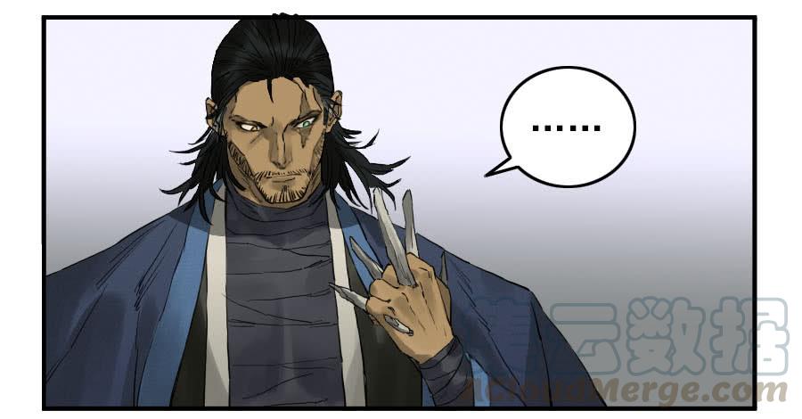 Martial Legacy Ch.99 p11