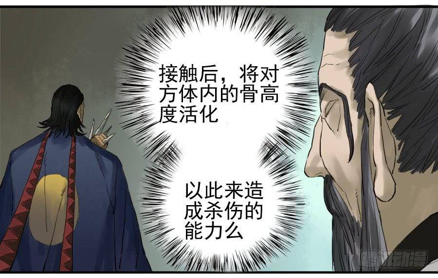 Martial Legacy Ch.99 p12