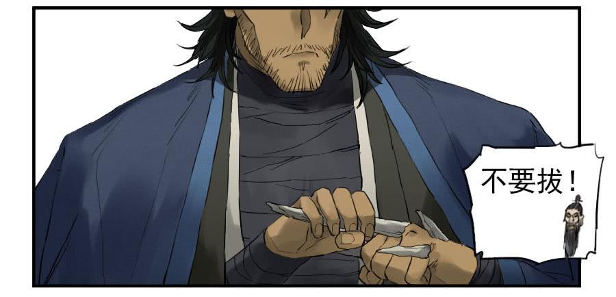 Martial Legacy Ch.99 p13