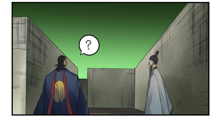 Martial Legacy Ch.99 p14