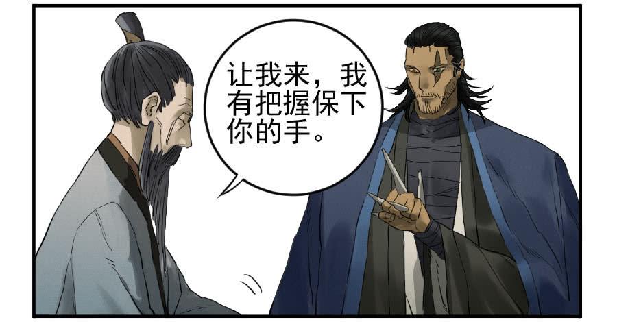 Martial Legacy Ch.99 p15