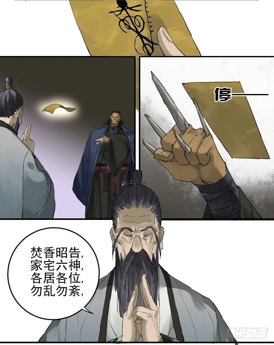 Martial Legacy Ch.99 p17