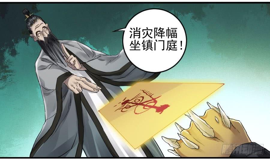Martial Legacy Ch.99 p18