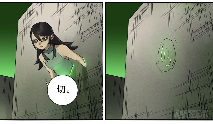 Martial Legacy Ch.99 p2