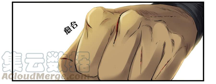 Martial Legacy Ch.99 p21