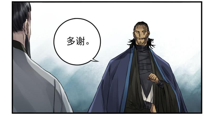 Martial Legacy Ch.99 p24