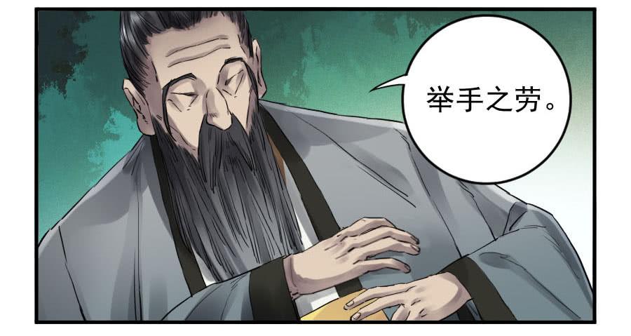 Martial Legacy Ch.99 p25