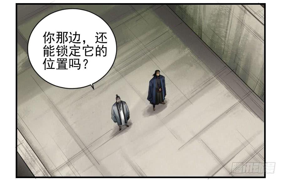 Martial Legacy Ch.99 p26