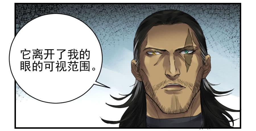 Martial Legacy Ch.99 p27