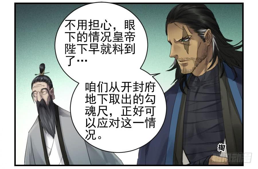 Martial Legacy Ch.99 p29
