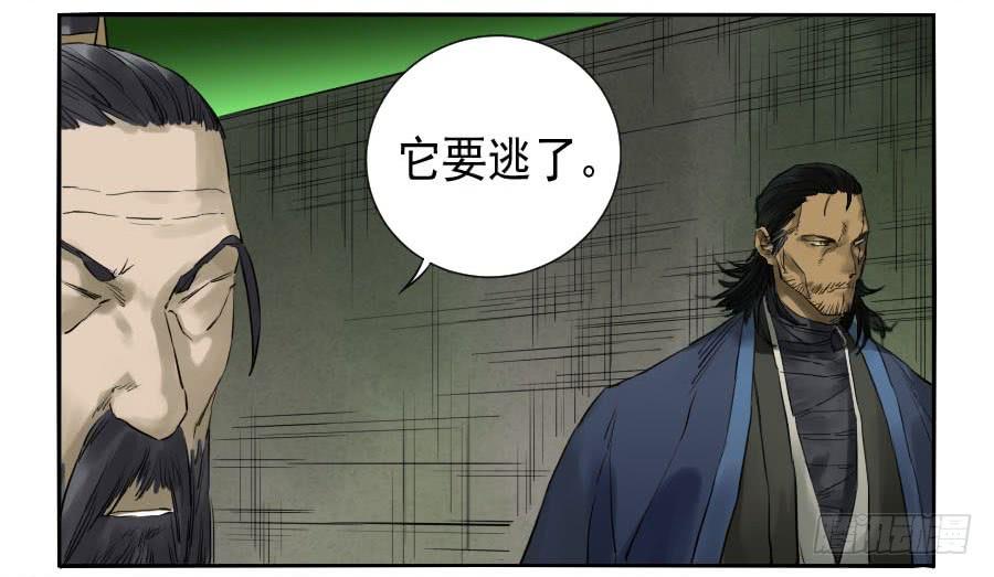 Martial Legacy Ch.99 p3