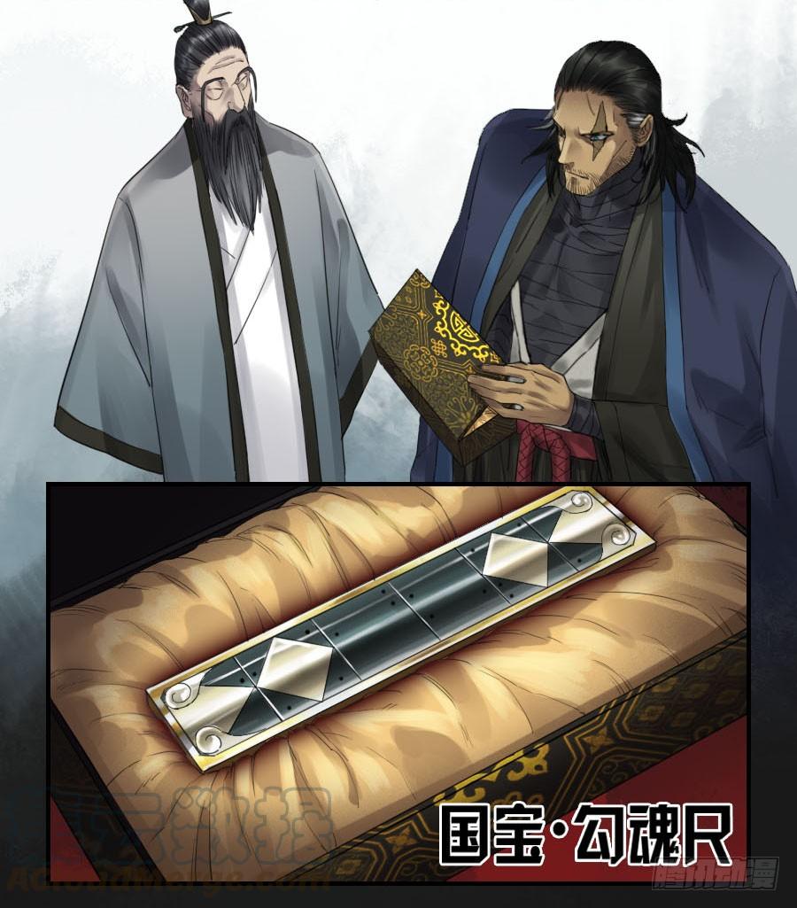 Martial Legacy Ch.99 p31