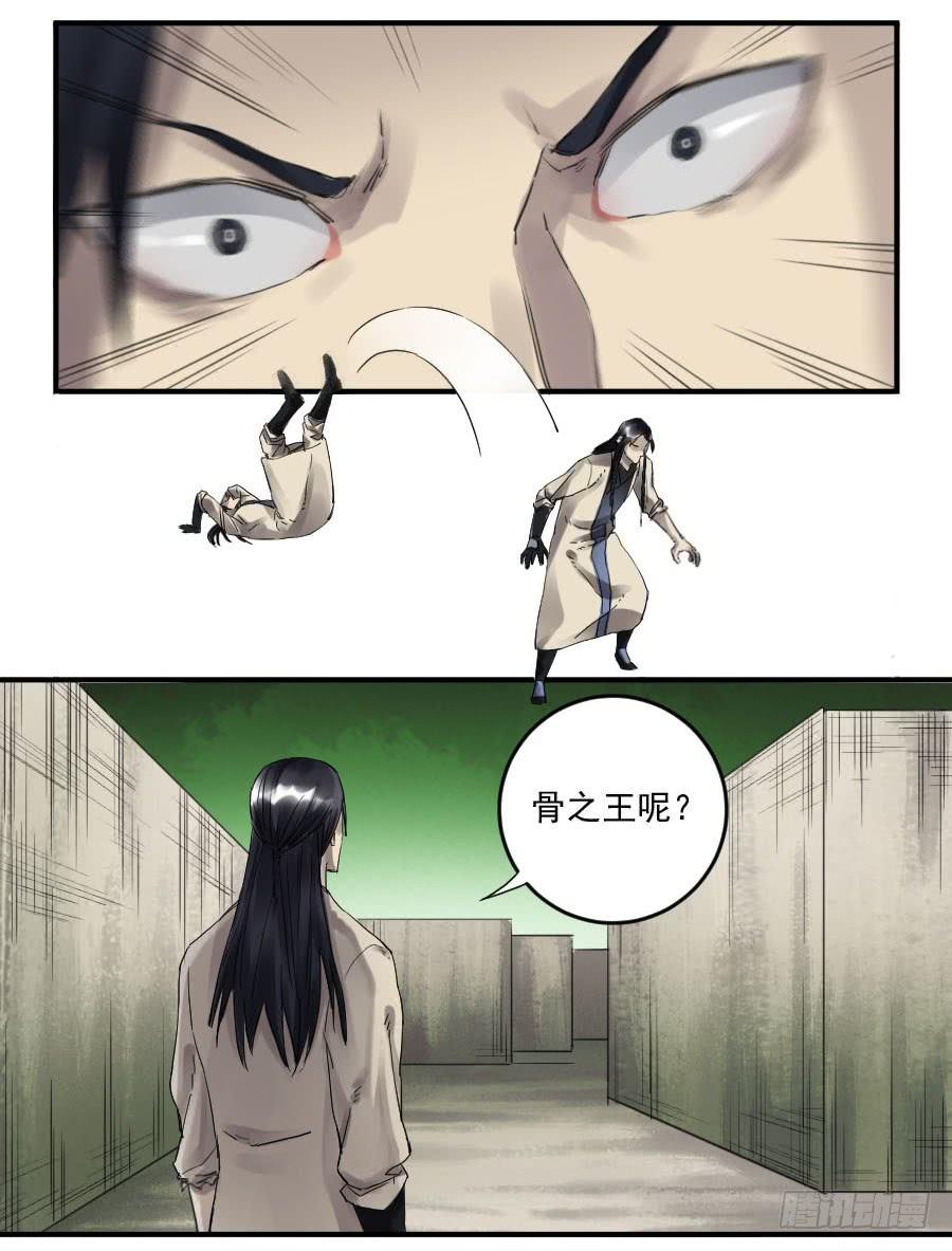 Martial Legacy Ch.99 p33