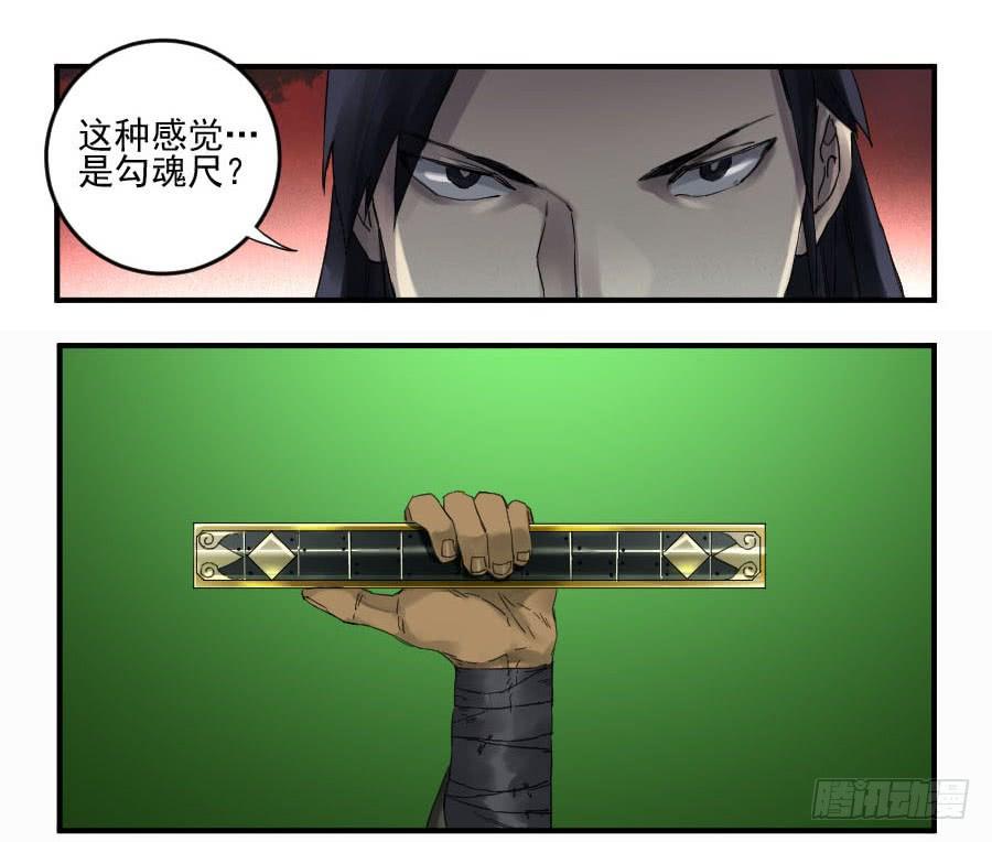 Martial Legacy Ch.99 p35