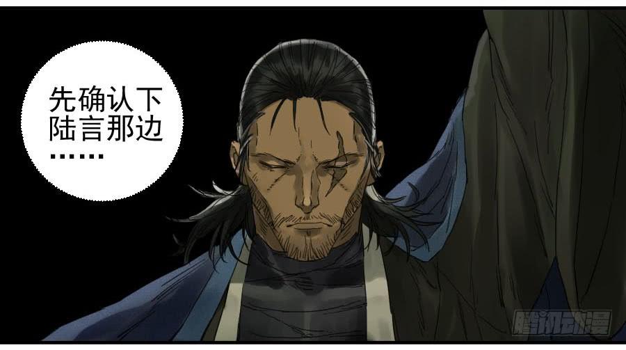 Martial Legacy Ch.99 p37