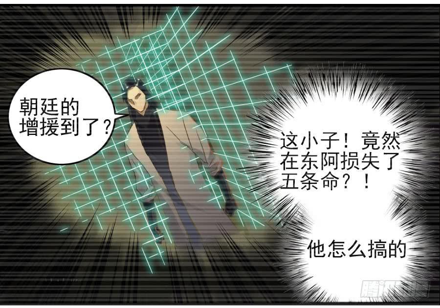 Martial Legacy Ch.99 p38
