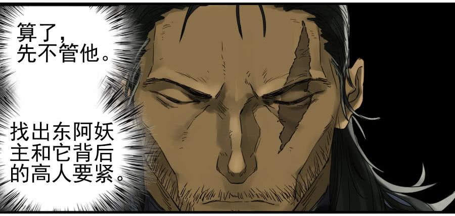 Martial Legacy Ch.99 p39