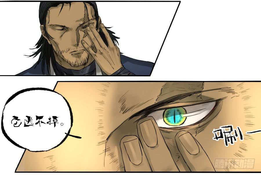 Martial Legacy Ch.99 p4