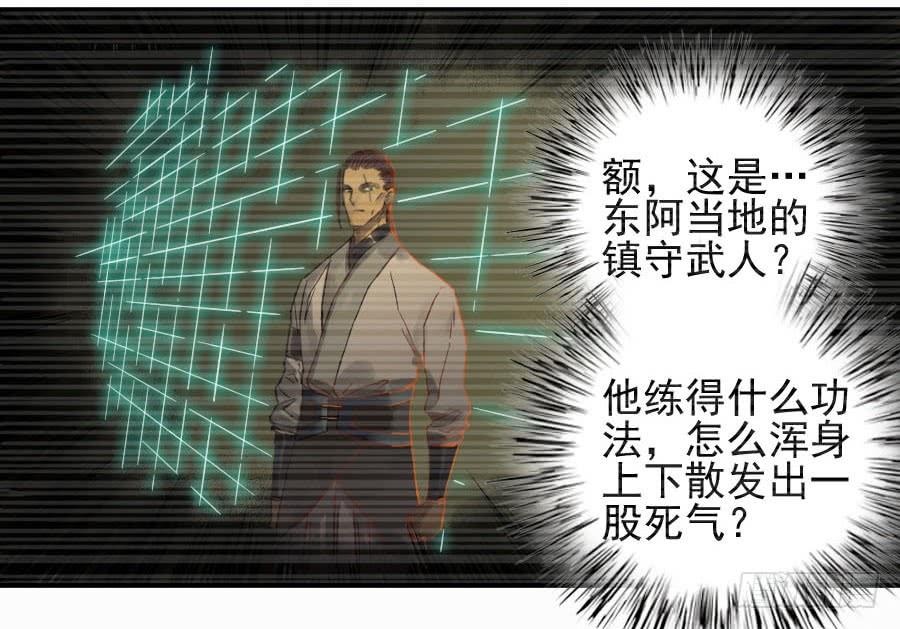 Martial Legacy Ch.99 p40