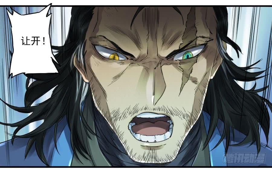 Martial Legacy Ch.99 p8