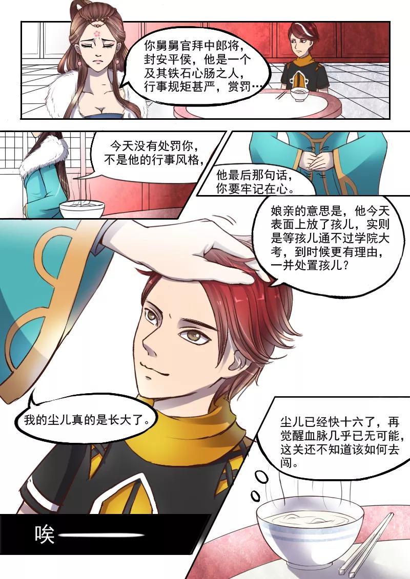 Martial Master Ch.10 p10
