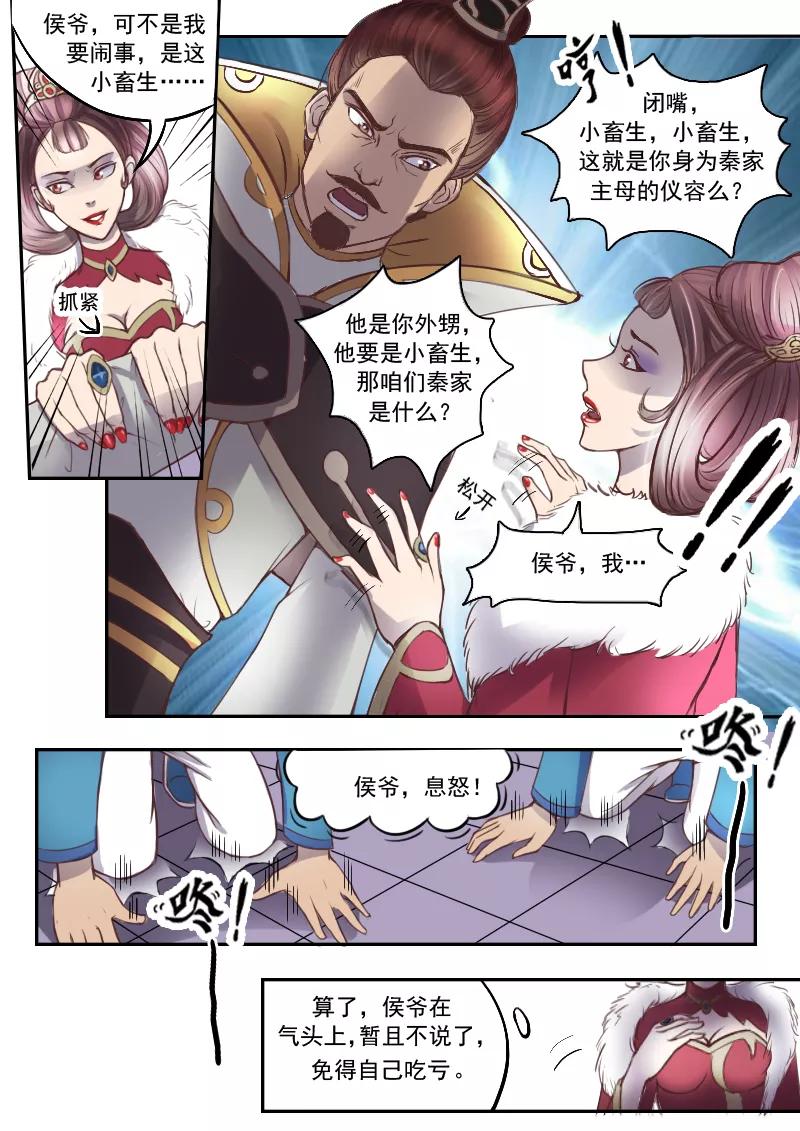 Martial Master Ch.10 p2