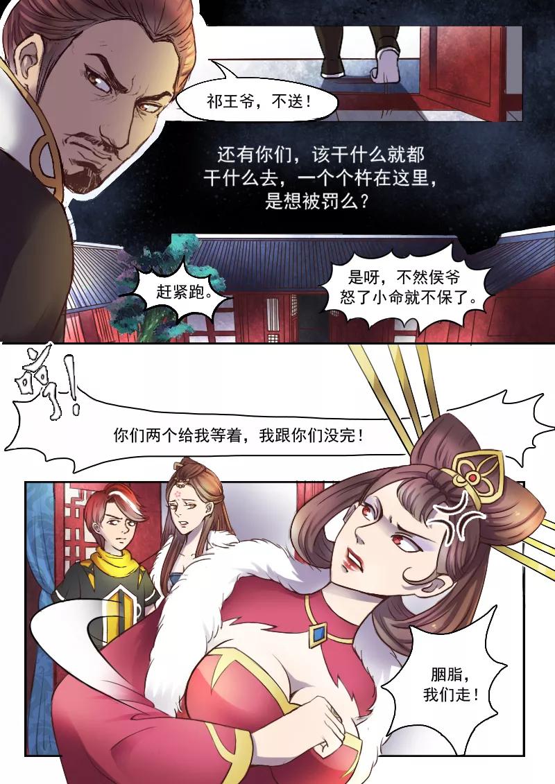 Martial Master Ch.10 p4