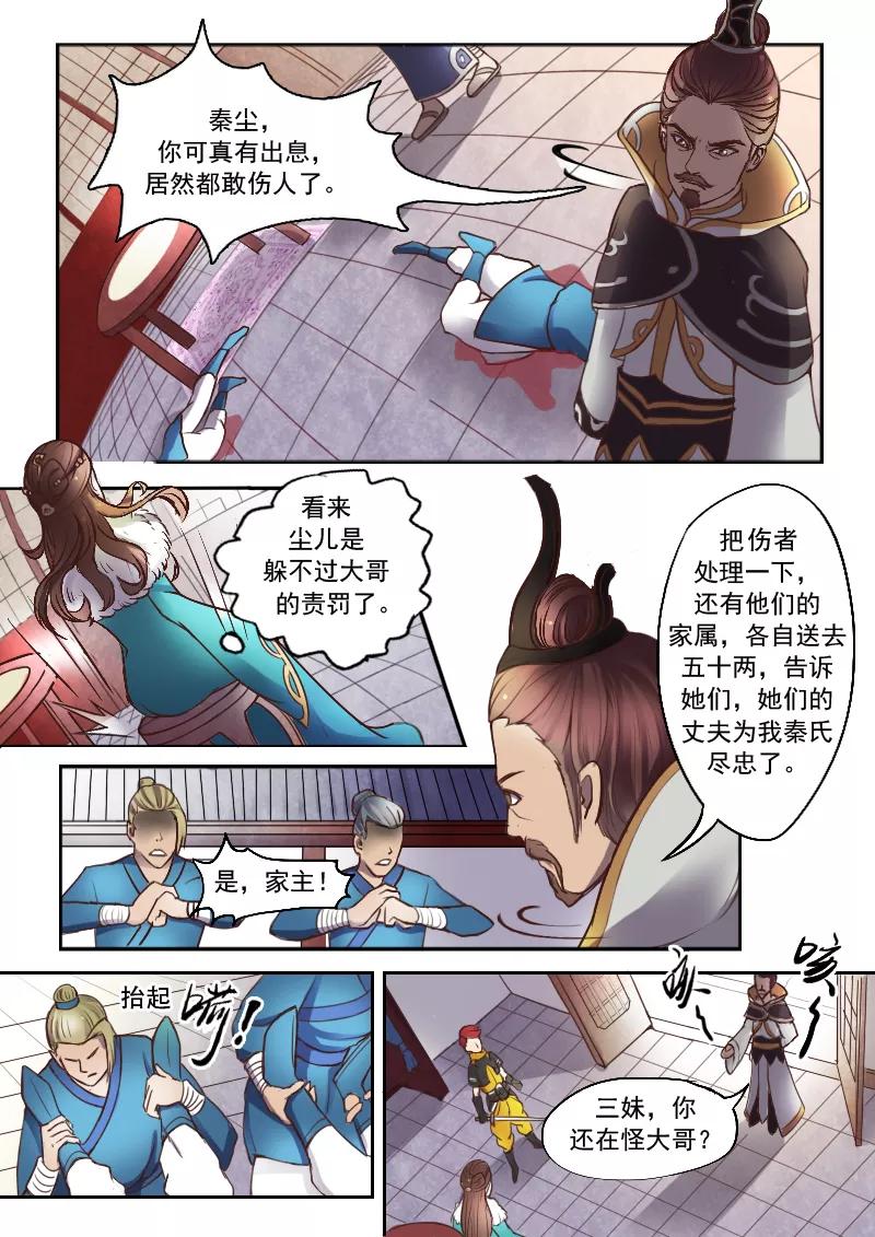 Martial Master Ch.10 p5