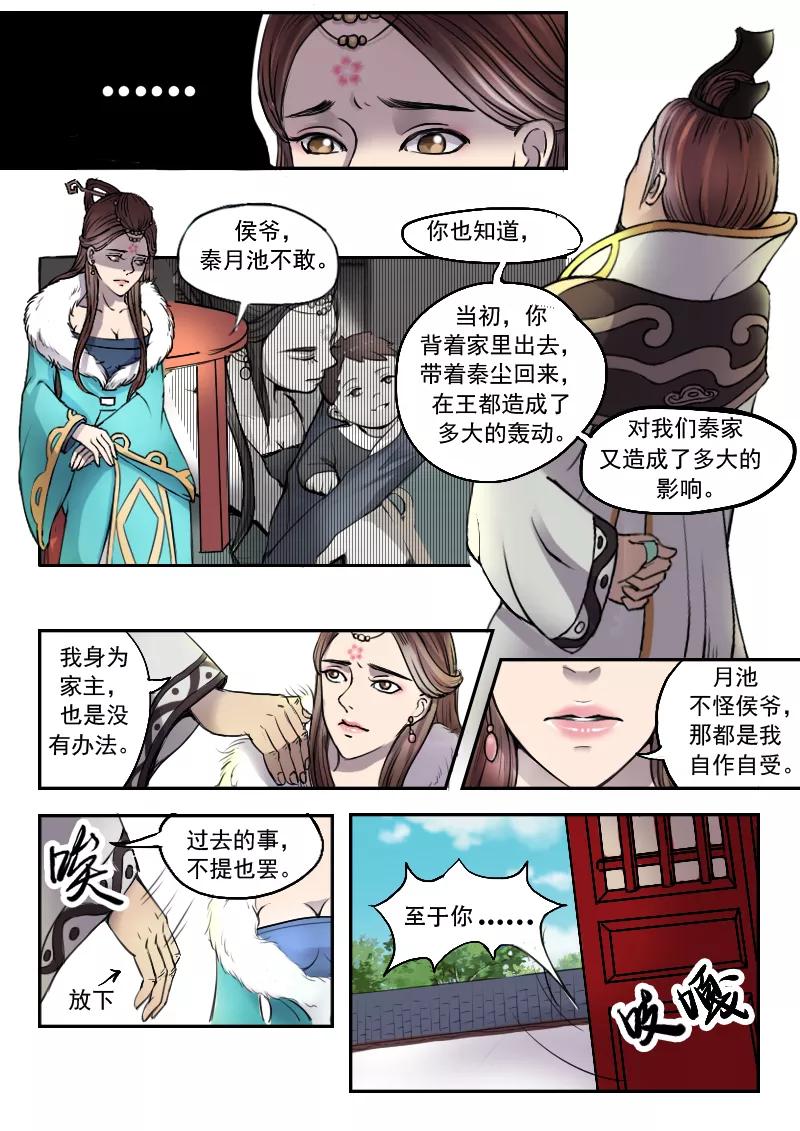 Martial Master Ch.10 p6