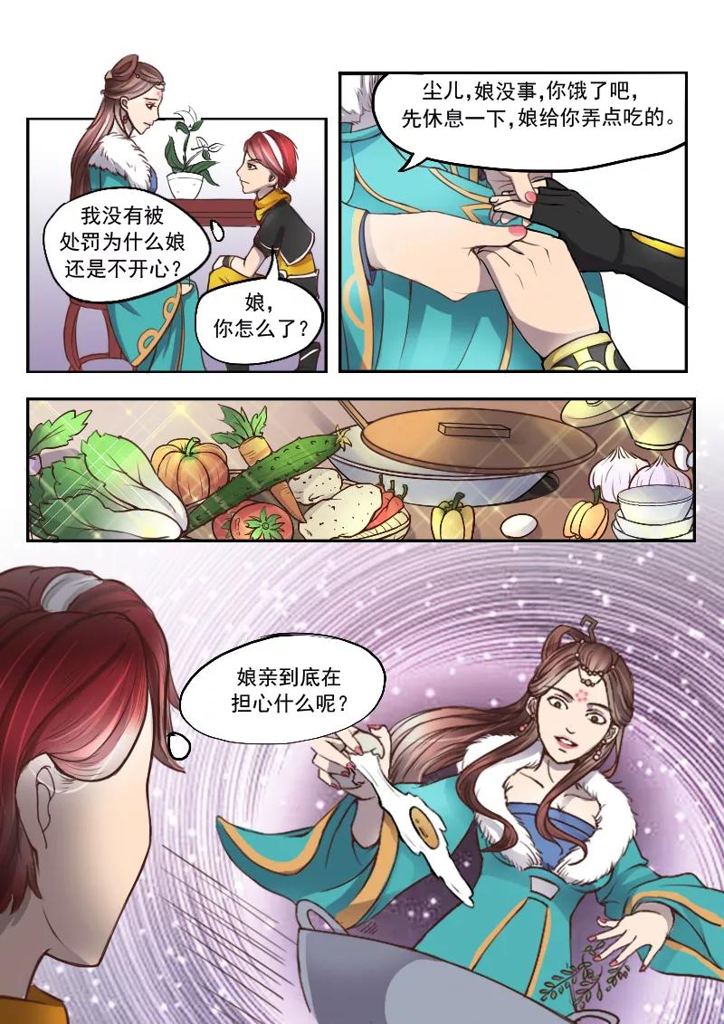 Martial Master Ch.10 p8