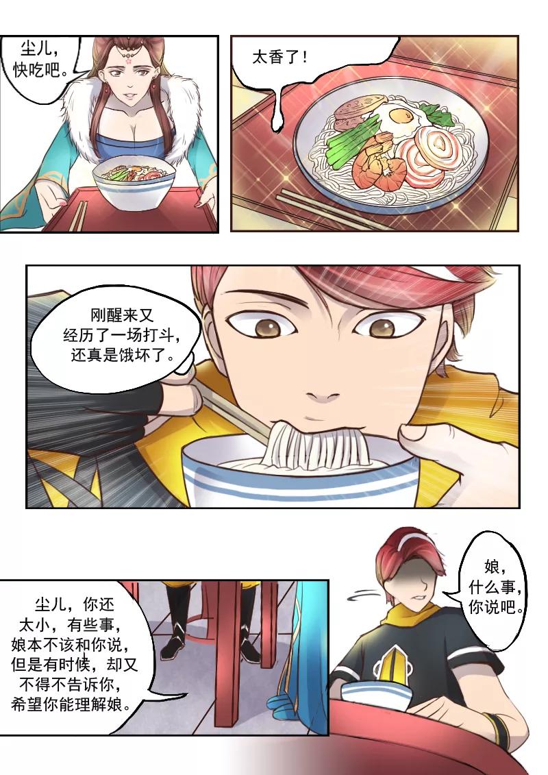 Martial Master Ch.10 p9