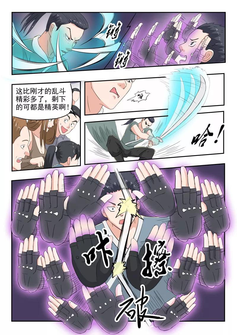 Martial Master Ch.100 p5