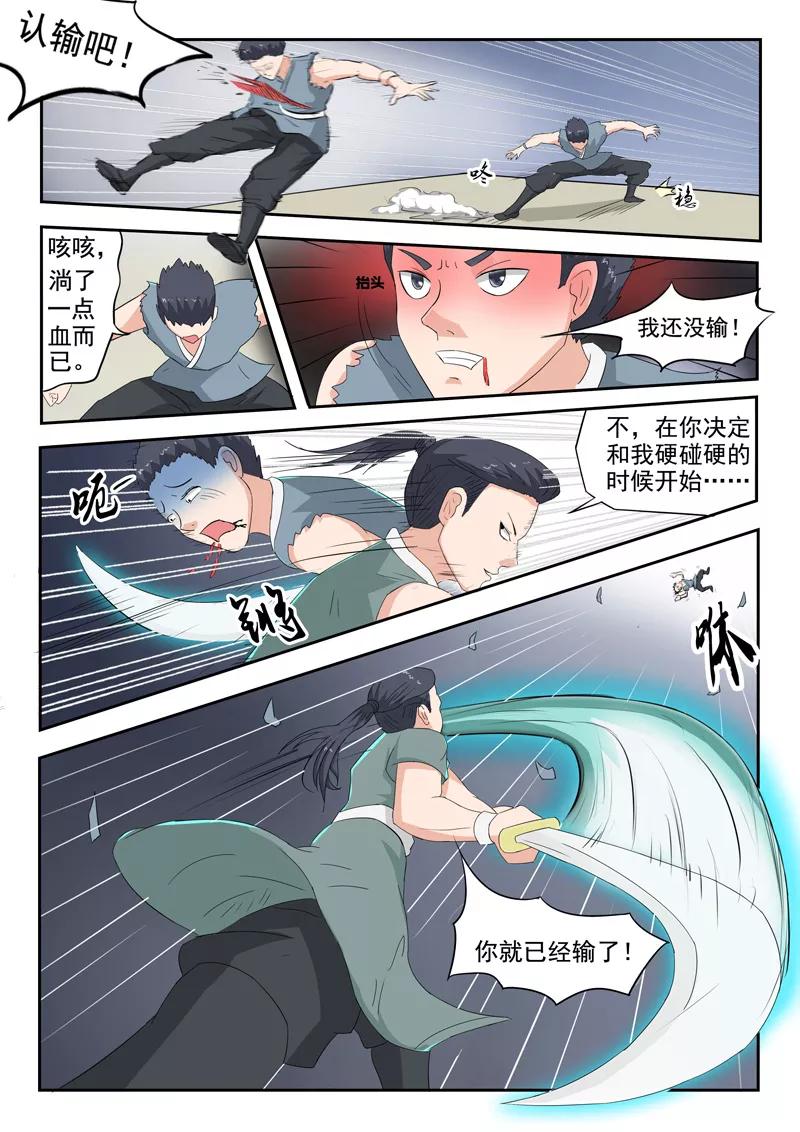 Martial Master Ch.100 p6