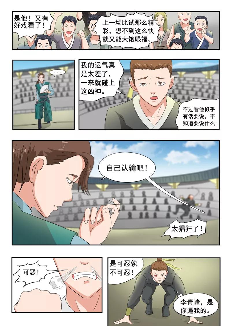 Martial Master Ch.100 p8
