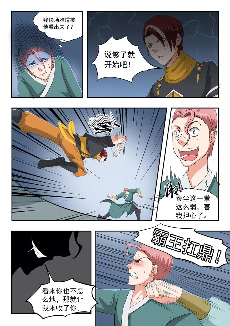 Martial Master Ch.101 p6